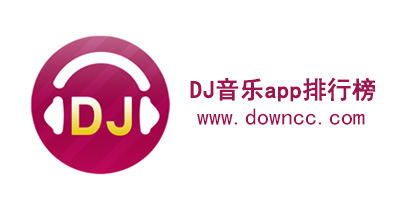 dj音樂app