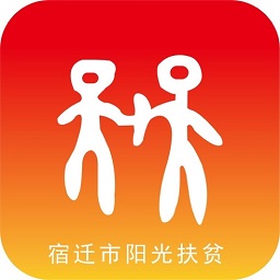 宿遷陽光扶貧ios最新版