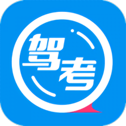 百邦駕考通app