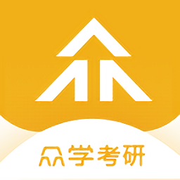眾學考研