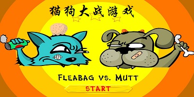 貓狗大戰(zhàn)游戲下載-貓狗大戰(zhàn)游戲單機版-貓狗之戰(zhàn)游戲下載