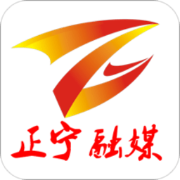 正寧融媒體中心官方