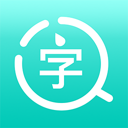 迅捷傳圖識(shí)字手機(jī)版