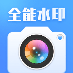 咔咔全能水印相機(jī)最新版