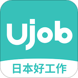 ujob(日本華人求職招聘平臺(tái))