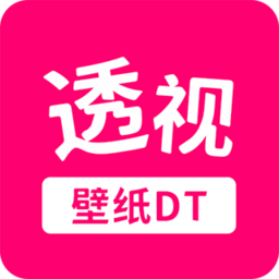 透視手機動態(tài)壁紙app