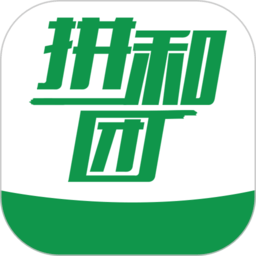 拼和團(tuán)