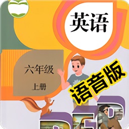 八年級英語上冊語音版