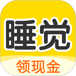 睡覺寶