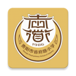 貴陽省府路小學(xué)