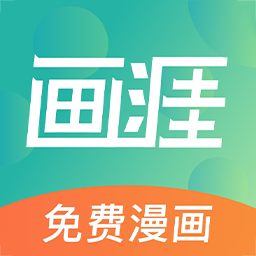 畫涯app官方正版