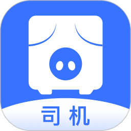 智豬司機加油