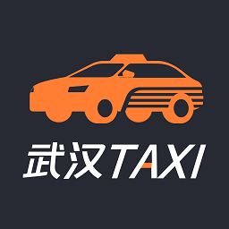 武漢TAXI司機(jī)端最新版