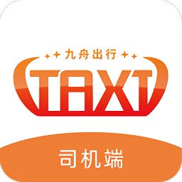 九舟出行司機(jī)版