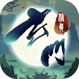 玄門修真錄手游