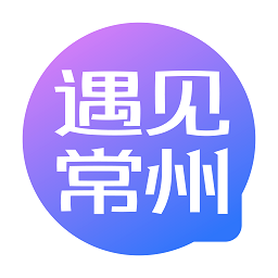 遇:見常州