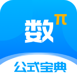 優(yōu)選數(shù)學(xué)公式寶典最全合集