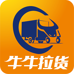 牛牛拉貨司機(jī)端官方版