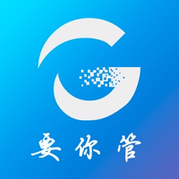 要你管進銷存