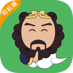 沙師弟司機(jī)