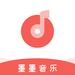 墨墨音樂初識啟蒙軟件