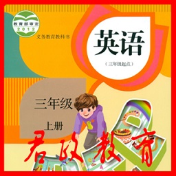 PEP三年級英語上冊app