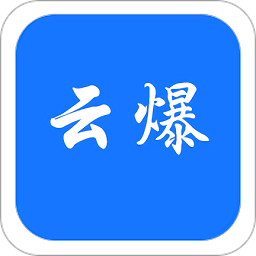 云爆現(xiàn)場直播平臺