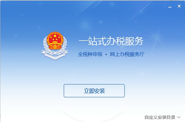 江西省稅務(wù)局網(wǎng)上申報(bào)系統(tǒng)