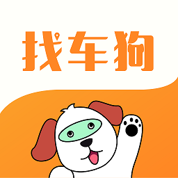 找車狗最新版