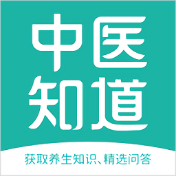 中醫(yī)知道app最新版