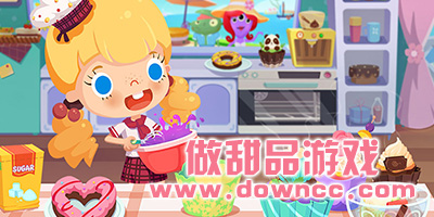 做甜品游戲