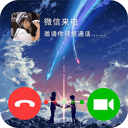 微x透明來電