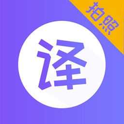 英語翻譯專家(翻譯器)
