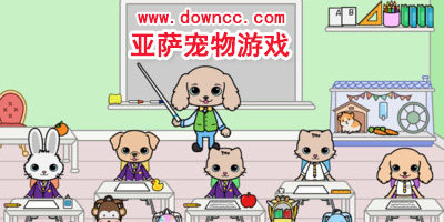 亞薩寵物