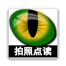 小學(xué)英語拍照點(diǎn)讀app