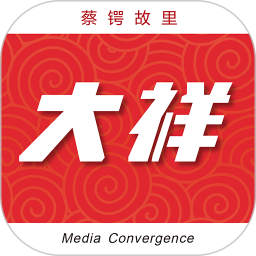 大祥融媒app最新版