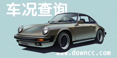 車況查詢app