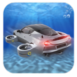 水下汽車模擬器