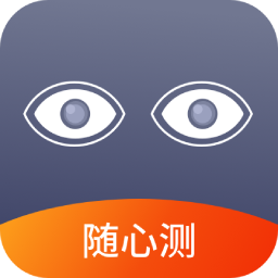 智慧視力測(cè)試