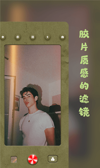 prequel復(fù)古相機軟件 v1.6 安卓版 1