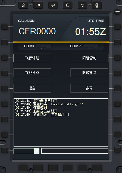 航空人生聯(lián)飛平臺(tái)客戶端 v1.4.1.2 官方最新版 0