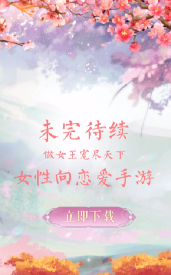 歸夢(mèng)集游戲下載