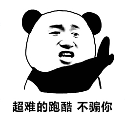 熊貓人永不認輸游戲