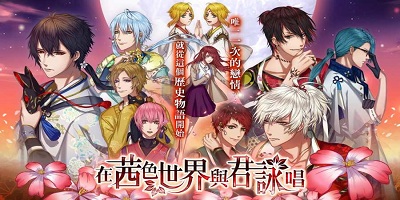 在茜色世界與君詠唱繁中版-茜色世界與君詠唱漢化版-在茜色世界與君詠唱臺(tái)服