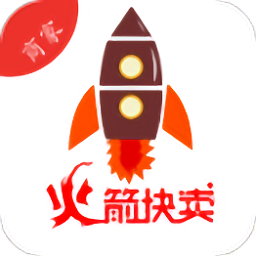 火箭快賣掌柜官方版