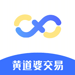 黃道婆交易官方版