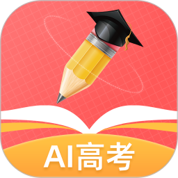 ai高考志愿填報(bào)助手