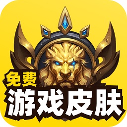 免費(fèi)游戲皮膚和平精英