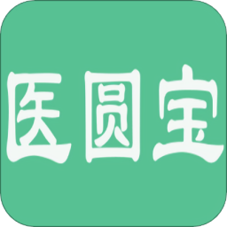 醫(yī)圓寶中醫(yī)養(yǎng)生軟件