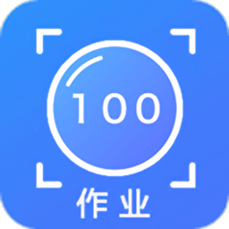 作業(yè)輔導幫手app